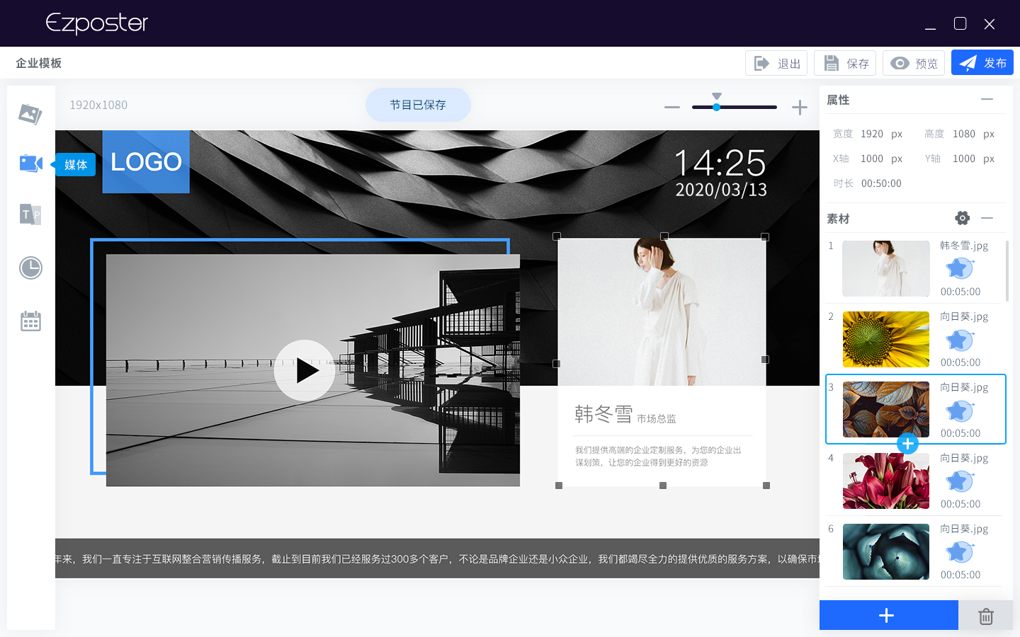 Ezposter节目制作修改.jpg Ezposter节目制作修改.jpg