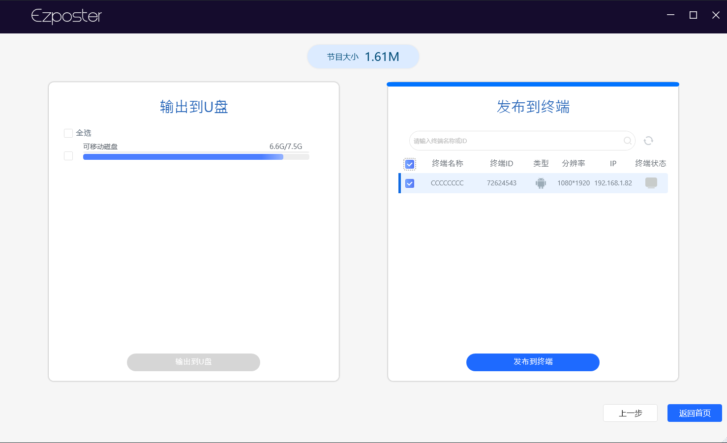 发布两种形式.png 发布两种形式.png