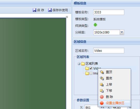 【GTV平台】“主播放区”是什么意思？