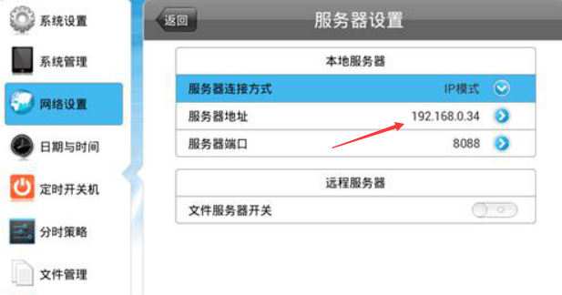 【GTV平台】终端状态显示离线或多天未登录（节目发送无法下载）？