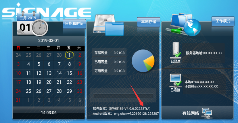 【GTV平台】安卓终端提示服务器授权已达上限？