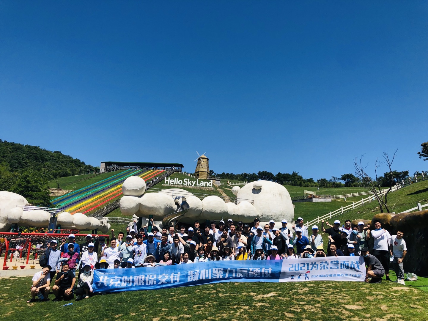 共克时艰保交付,凝心聚力赢硬仗！