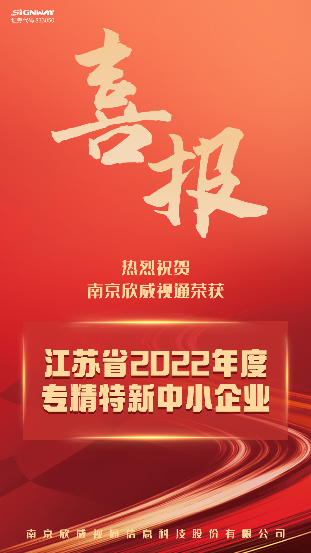 喜报(3).jpg 喜报(3).jpg