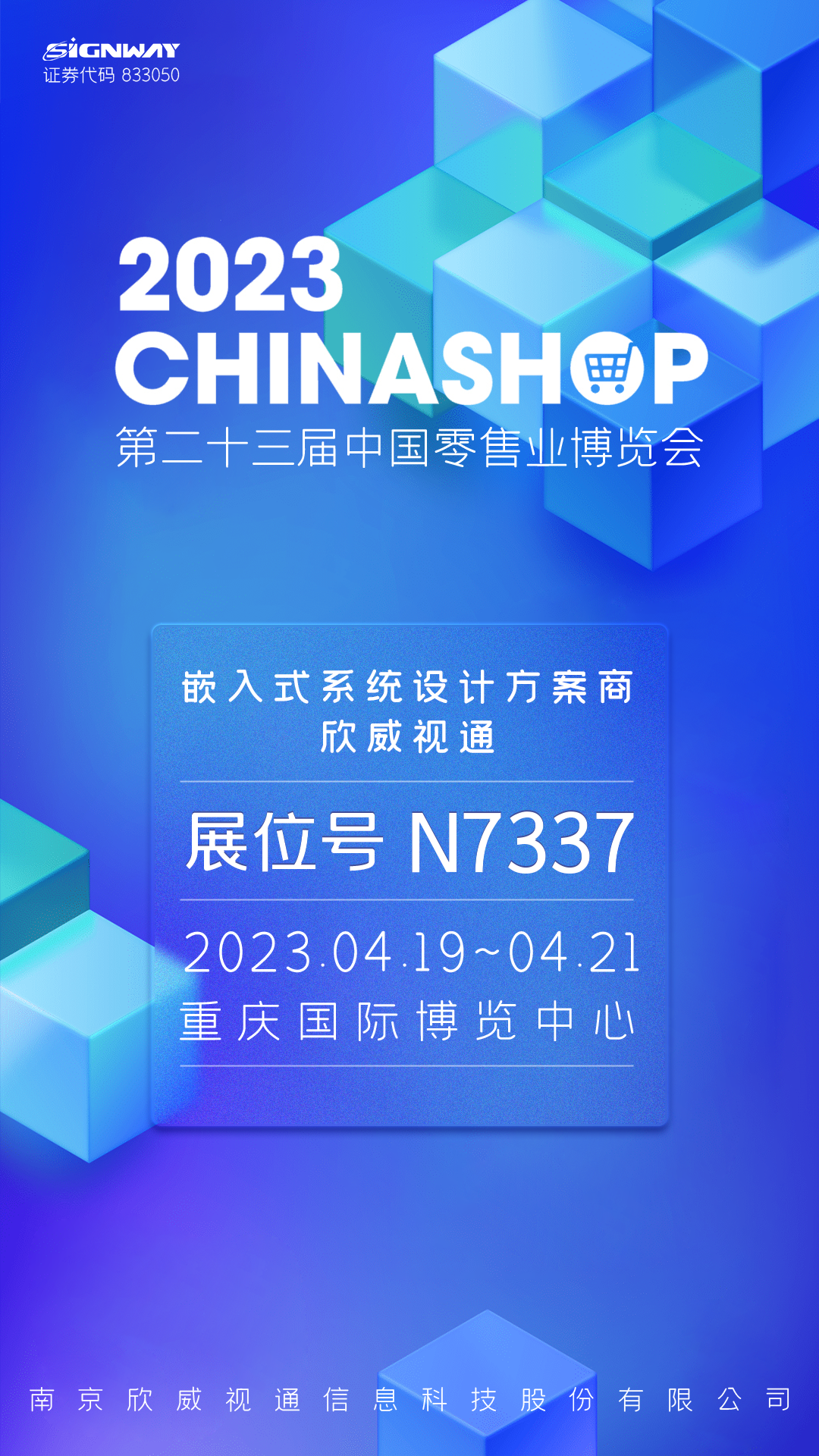 邀请函(1).png 邀请函(1).png