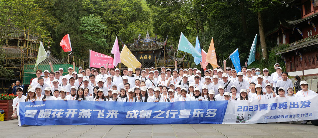春暖花开燕飞来，成都之行喜乐多——2023青春再出发旅游团建活动圆满结束